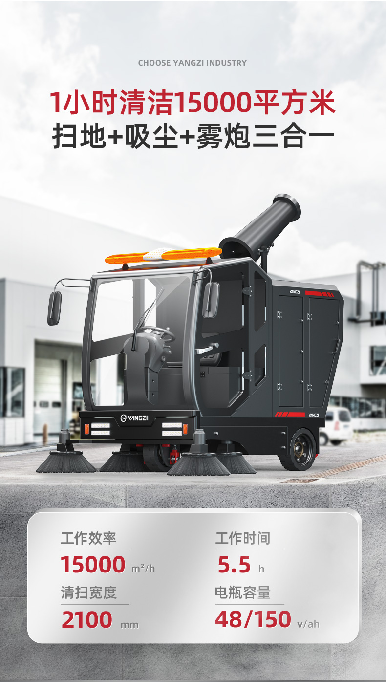 揚子S15電動掃地車(圖6) 揚子S15電動掃地車(圖6)