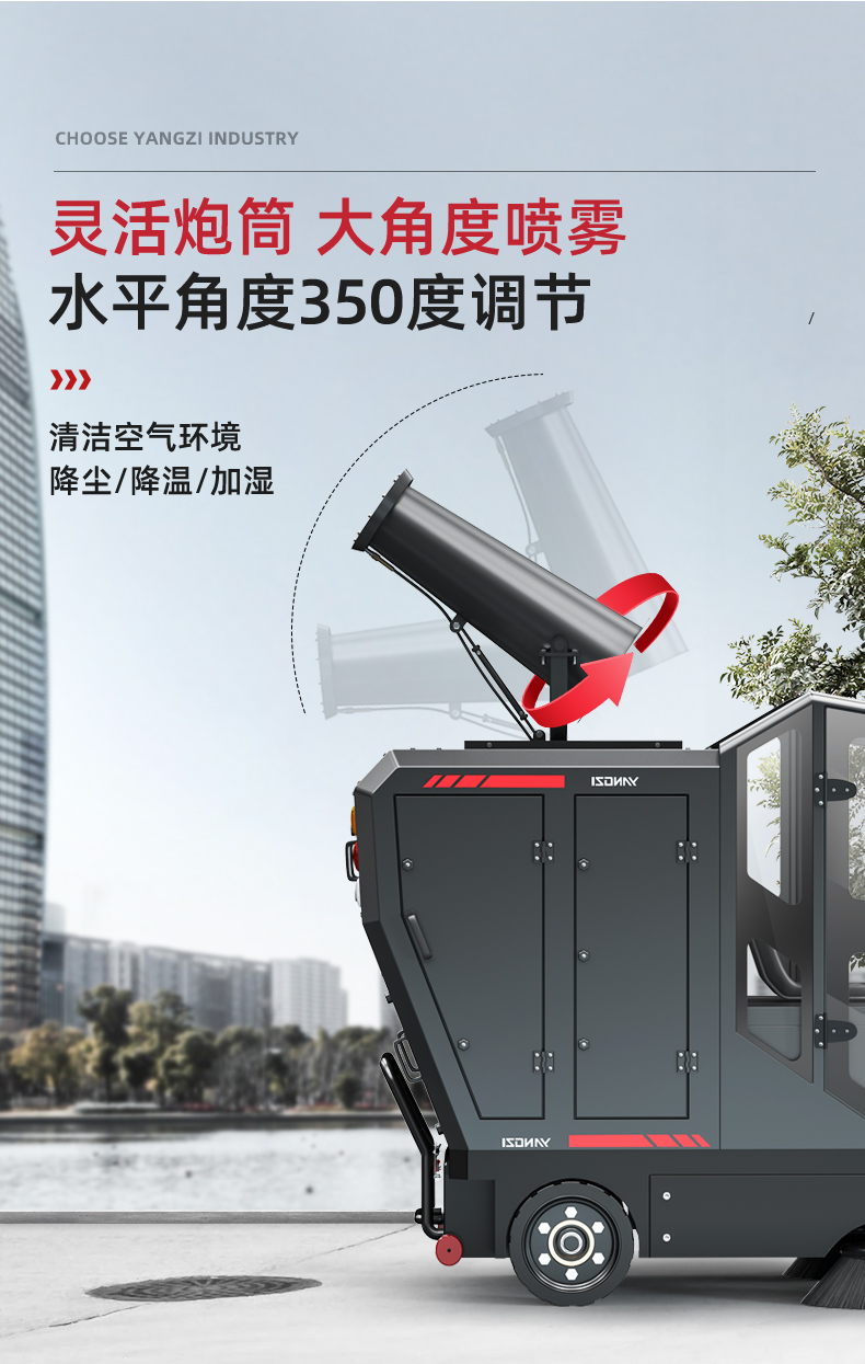 揚子S15電動掃地車(圖10) 揚子S15電動掃地車(圖10)