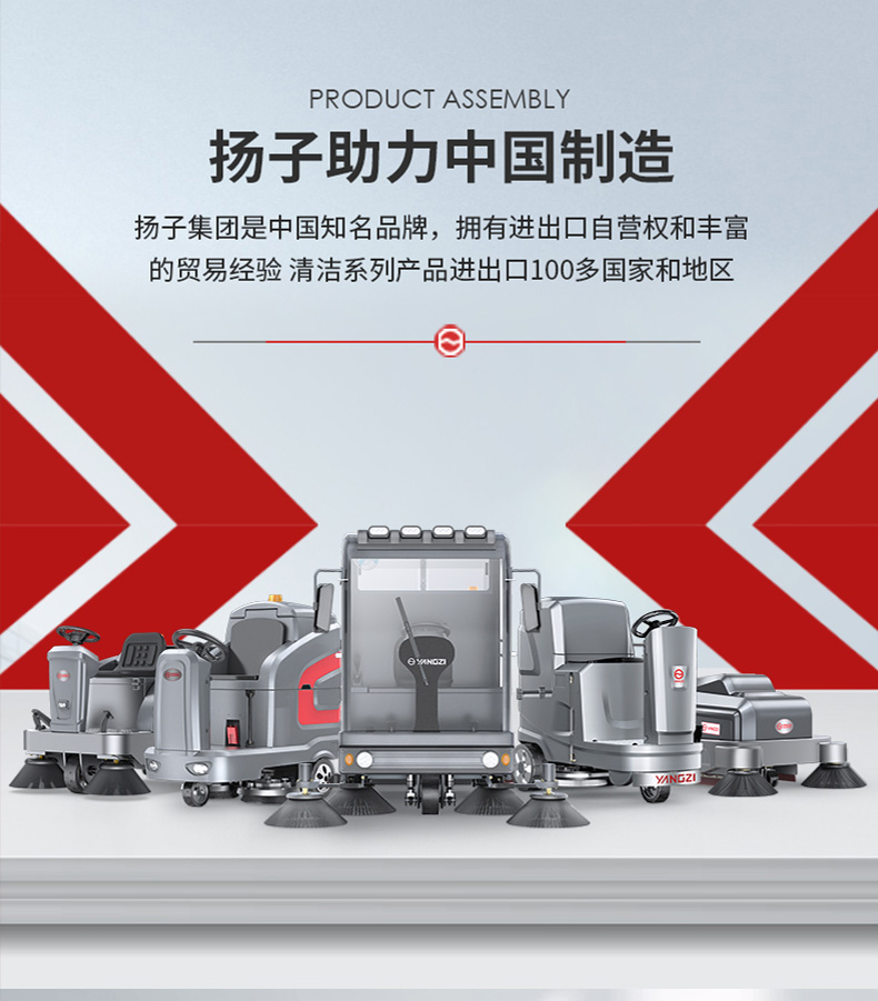 揚子S15電動掃地車(圖2) 揚子S15電動掃地車(圖2)