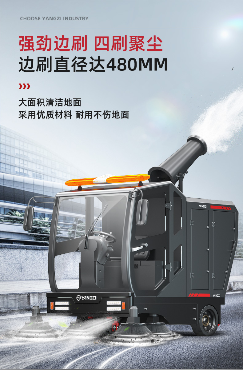 揚子S15電動掃地車(圖12) 揚子S15電動掃地車(圖12)