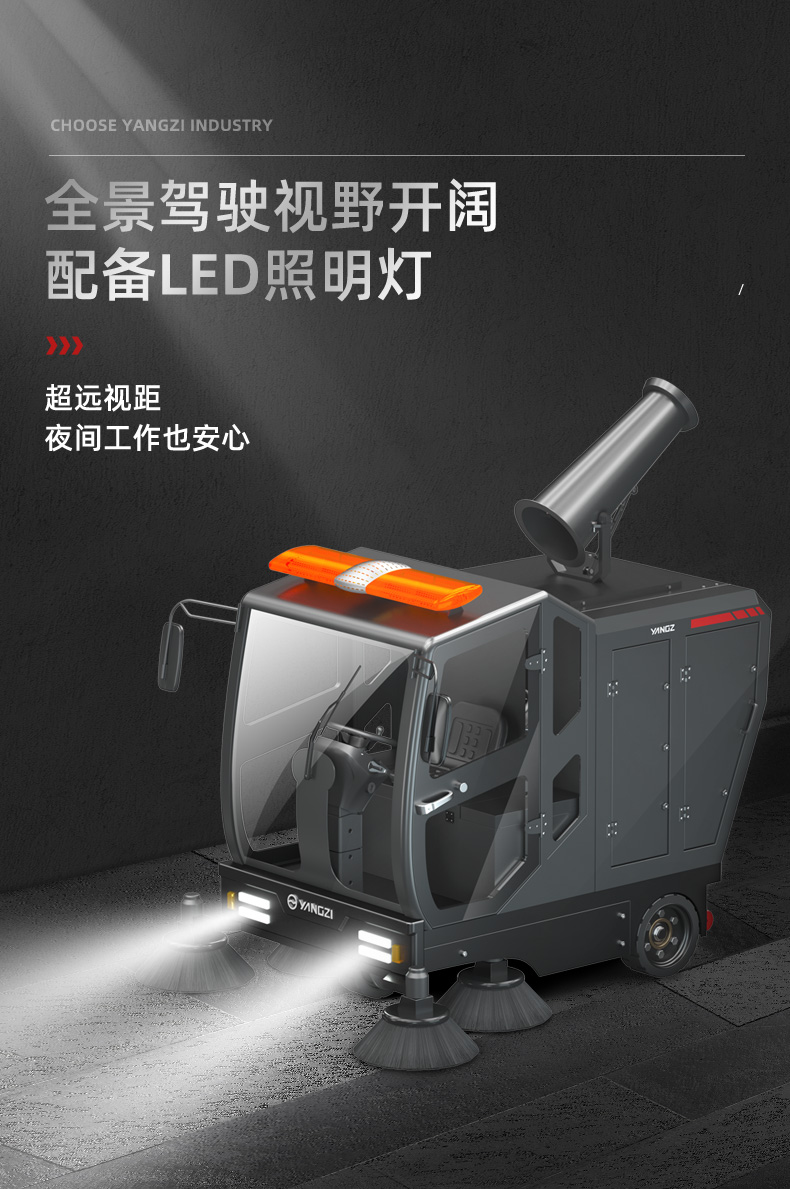 揚子S15電動掃地車(圖18) 揚子S15電動掃地車(圖18)