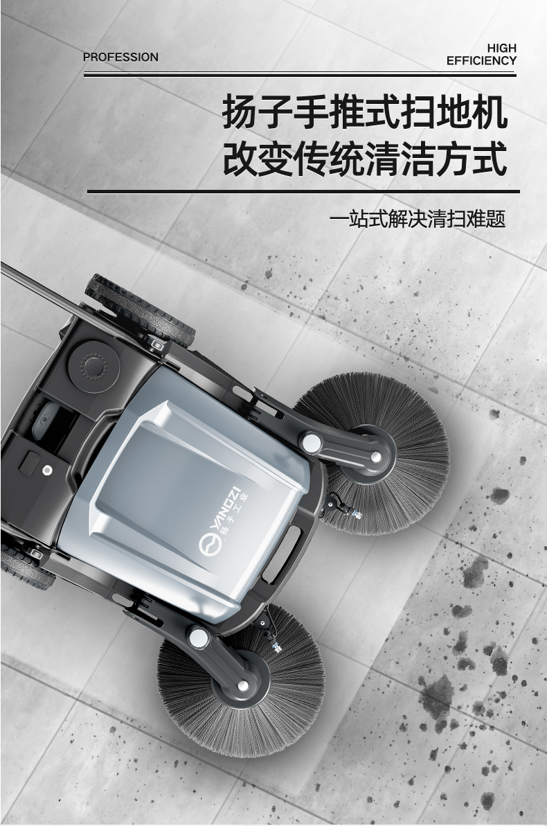 揚子S1手推式掃地機(圖5) 揚子S1手推式掃地機(圖5)