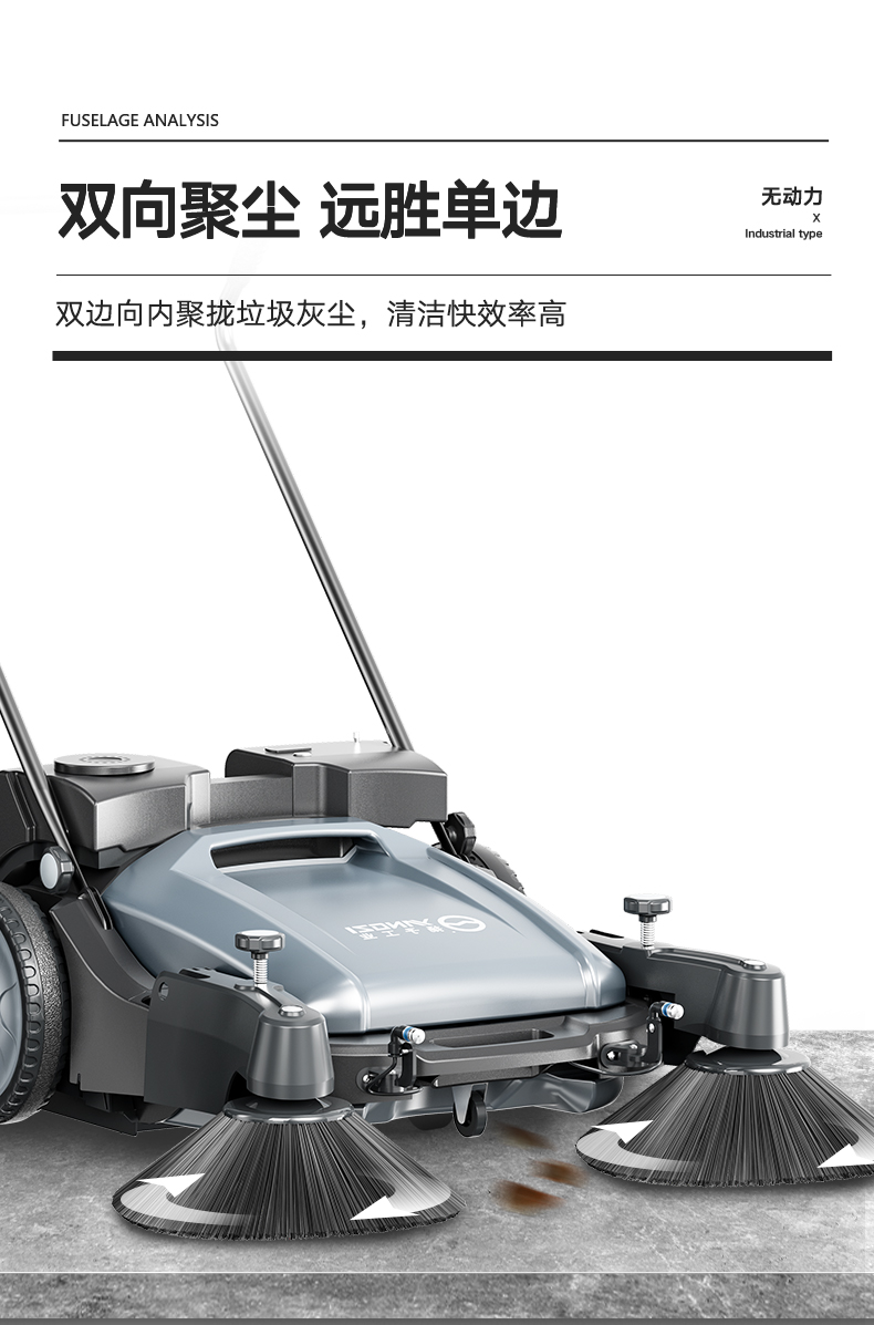 揚子S1手推式掃地機(圖13) 揚子S1手推式掃地機(圖13)