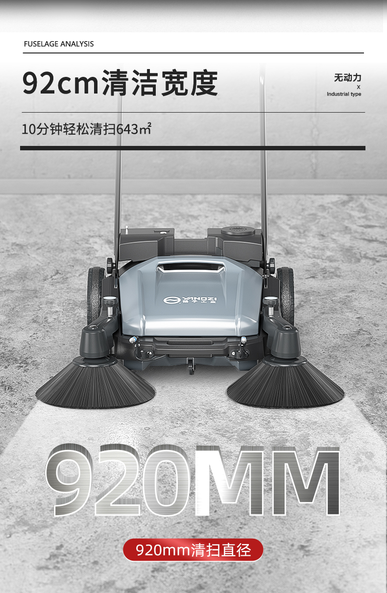 揚子S1手推式掃地機(圖14) 揚子S1手推式掃地機(圖14)