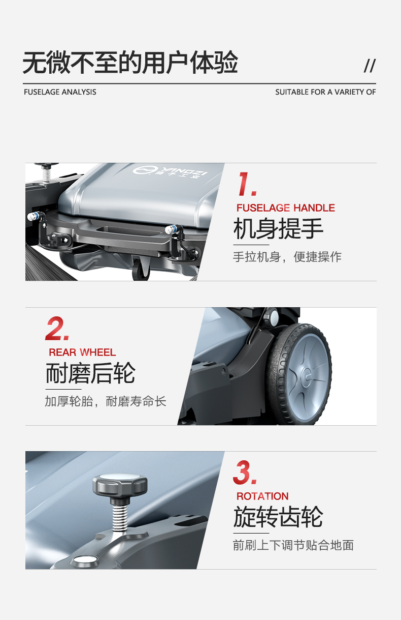 揚子S1手推式掃地機(圖19) 揚子S1手推式掃地機(圖19)