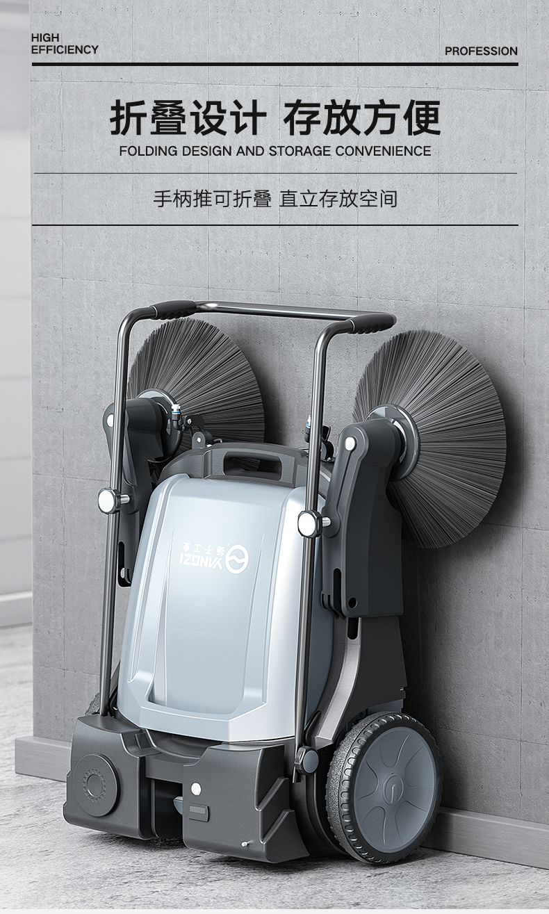 揚子S1手推式掃地機(圖18) 揚子S1手推式掃地機(圖18)