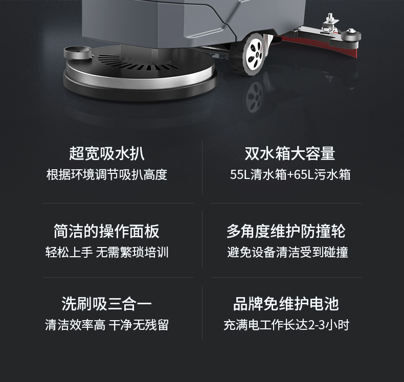 揚子X4手推式洗地機(圖2) 揚子X4手推式洗地機(圖2)