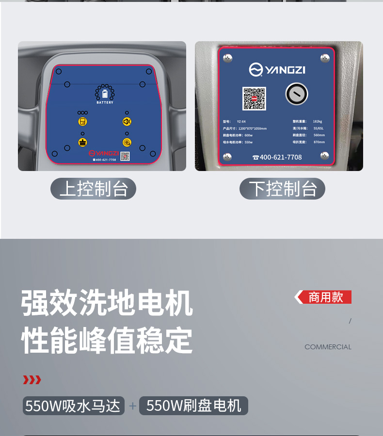 揚子X4手推式洗地機(圖16) 揚子X4手推式洗地機(圖16)