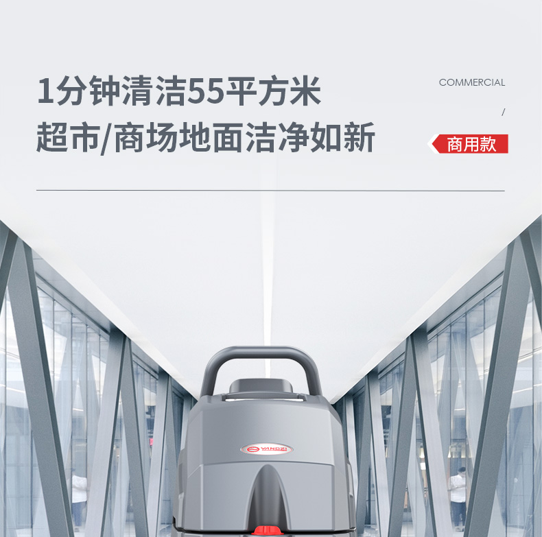 揚子X4手推式洗地機(圖7) 揚子X4手推式洗地機(圖7)