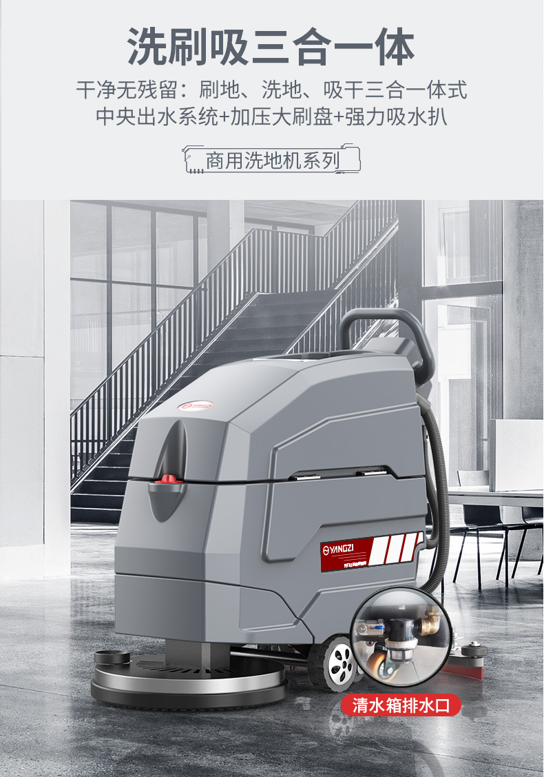 揚子X4手推式洗地機(圖11) 揚子X4手推式洗地機(圖11)