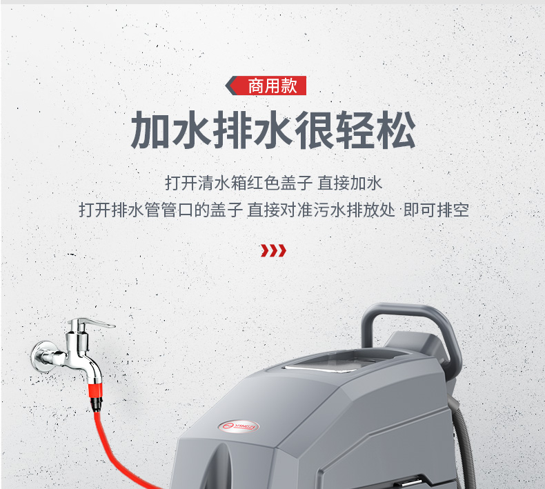 揚子X4手推式洗地機(圖19) 揚子X4手推式洗地機(圖19)