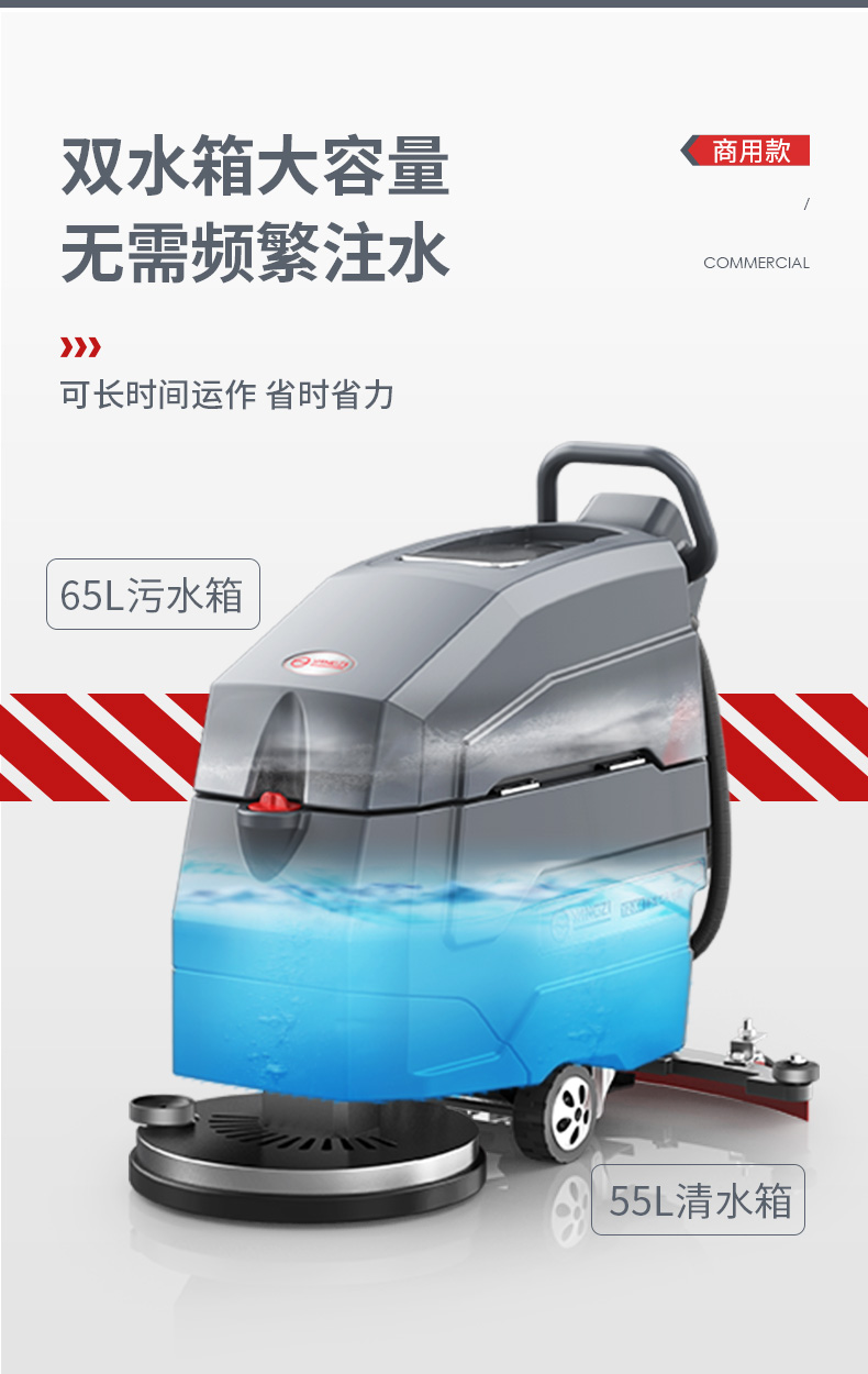 揚子X4手推式洗地機(圖18) 揚子X4手推式洗地機(圖18)