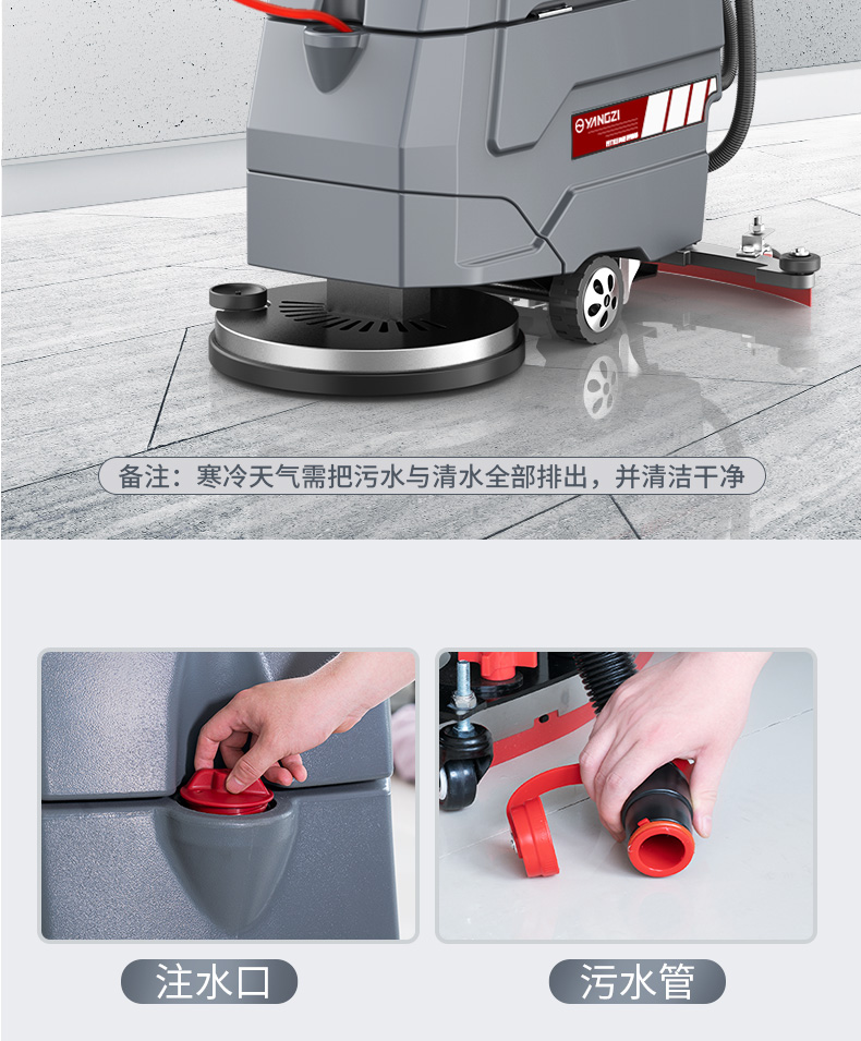 揚子X4手推式洗地機(圖20) 揚子X4手推式洗地機(圖20)