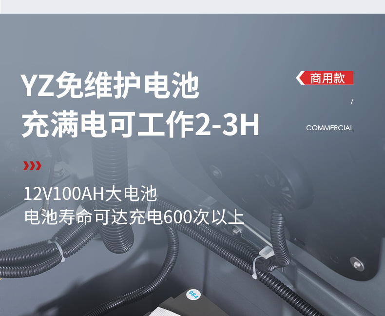 揚子X4手推式洗地機(圖21) 揚子X4手推式洗地機(圖21)