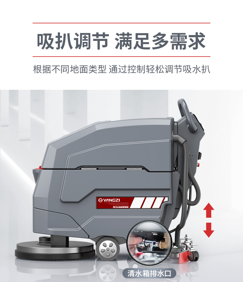 揚子X4手推式洗地機(圖23) 揚子X4手推式洗地機(圖23)