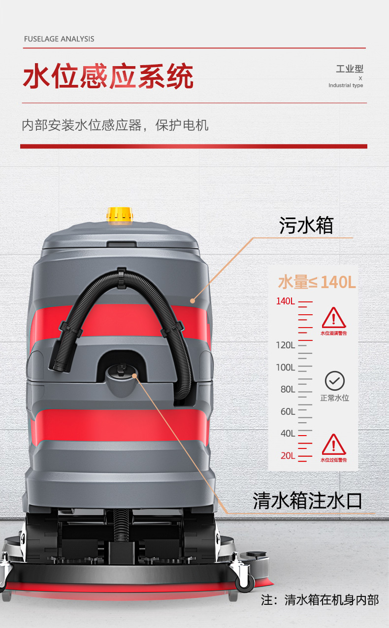 揚子X7駕駛式洗地機(圖13) 揚子X7駕駛式洗地機(圖13)