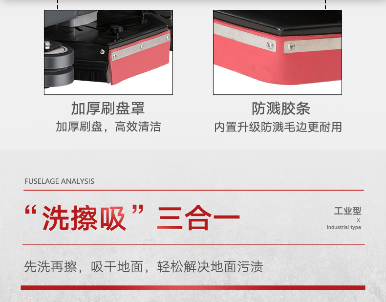 揚子X7駕駛式洗地機(圖10) 揚子X7駕駛式洗地機(圖10)