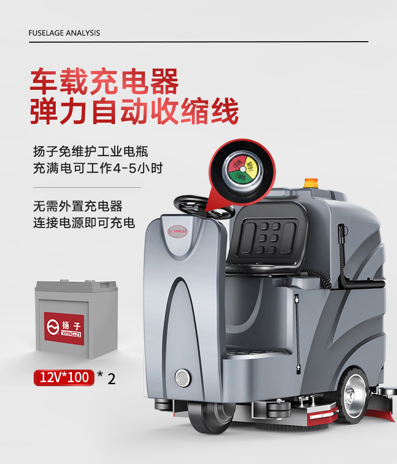 揚子X8駕駛式洗地機(圖15) 揚子X8駕駛式洗地機(圖15)