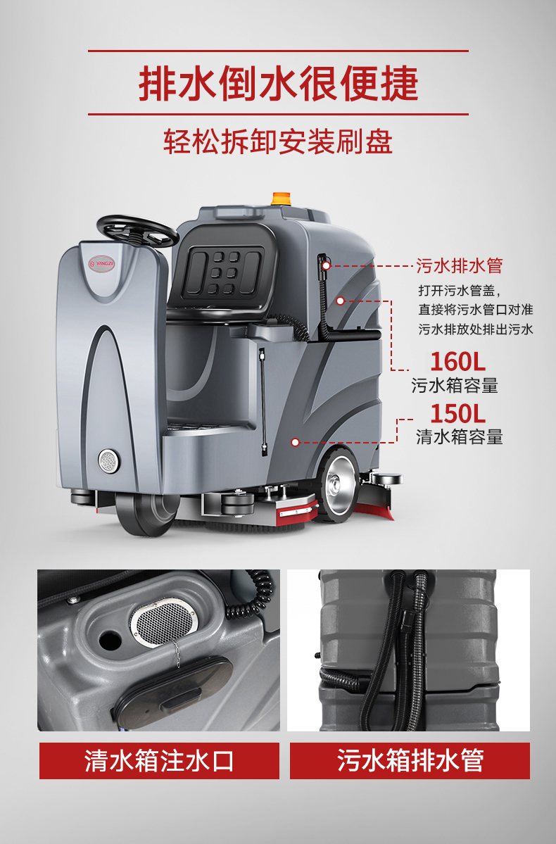 揚子X8駕駛式洗地機(圖14) 揚子X8駕駛式洗地機(圖14)