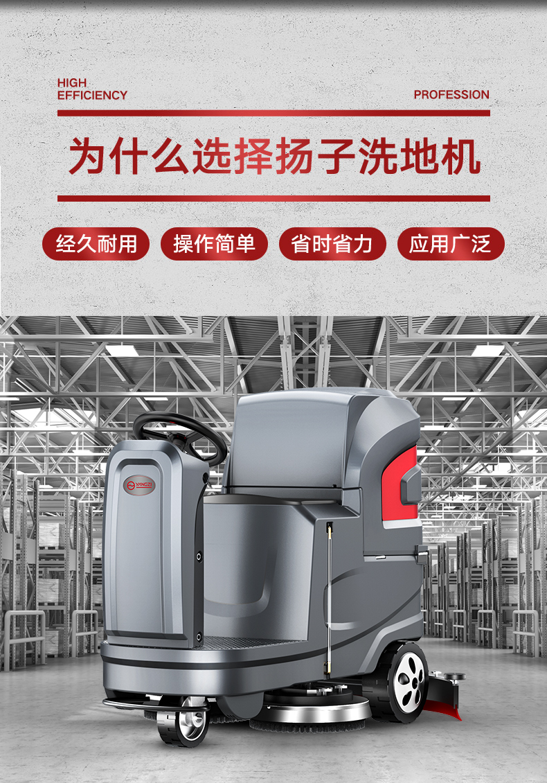揚(yáng)子X6工業(yè)洗地機(jī)(圖3) 揚(yáng)子X6工業(yè)洗地機(jī)(圖3)
