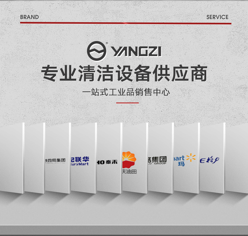 揚(yáng)子X6工業(yè)洗地機(jī)(圖2) 揚(yáng)子X6工業(yè)洗地機(jī)(圖2)