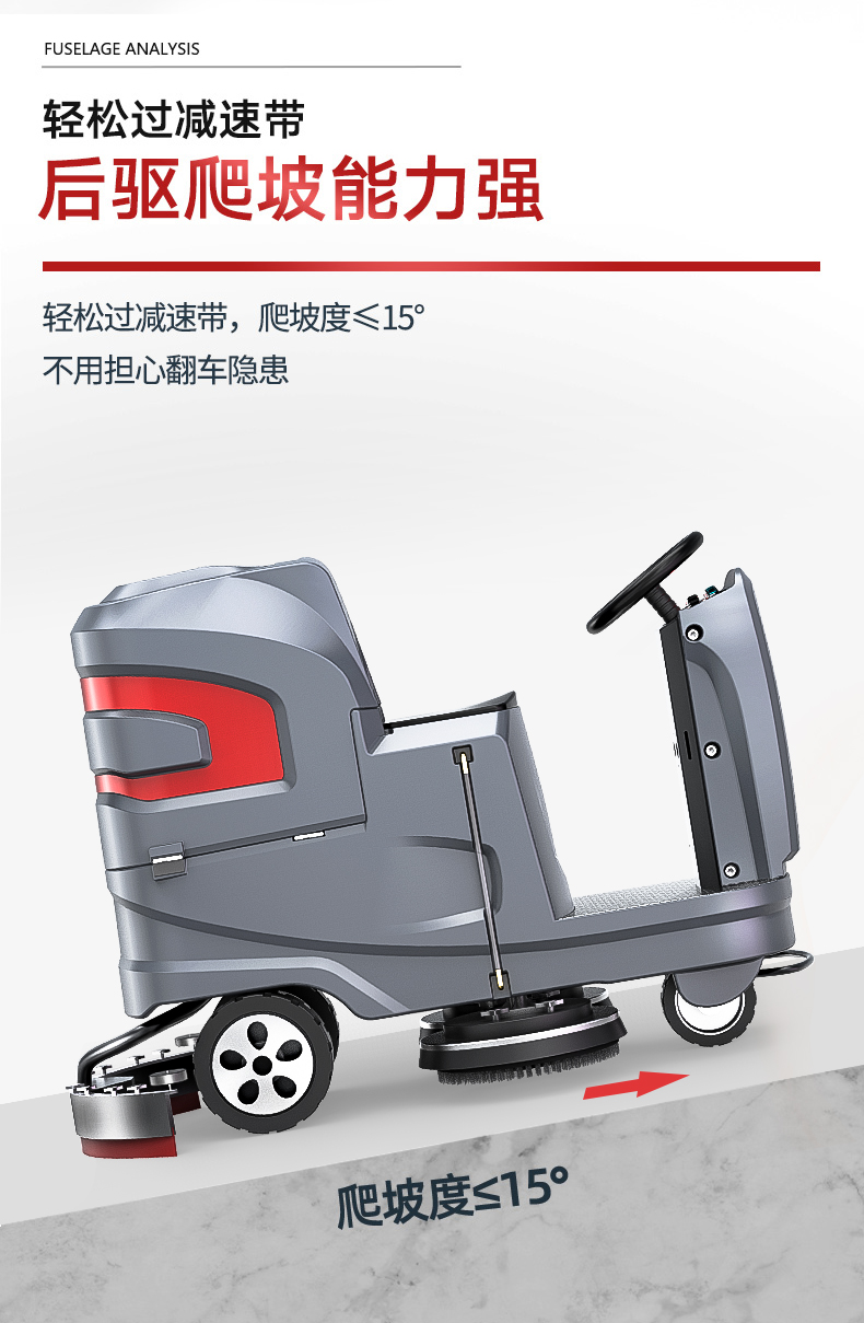 揚(yáng)子X6工業(yè)洗地機(jī)(圖11) 揚(yáng)子X6工業(yè)洗地機(jī)(圖11)