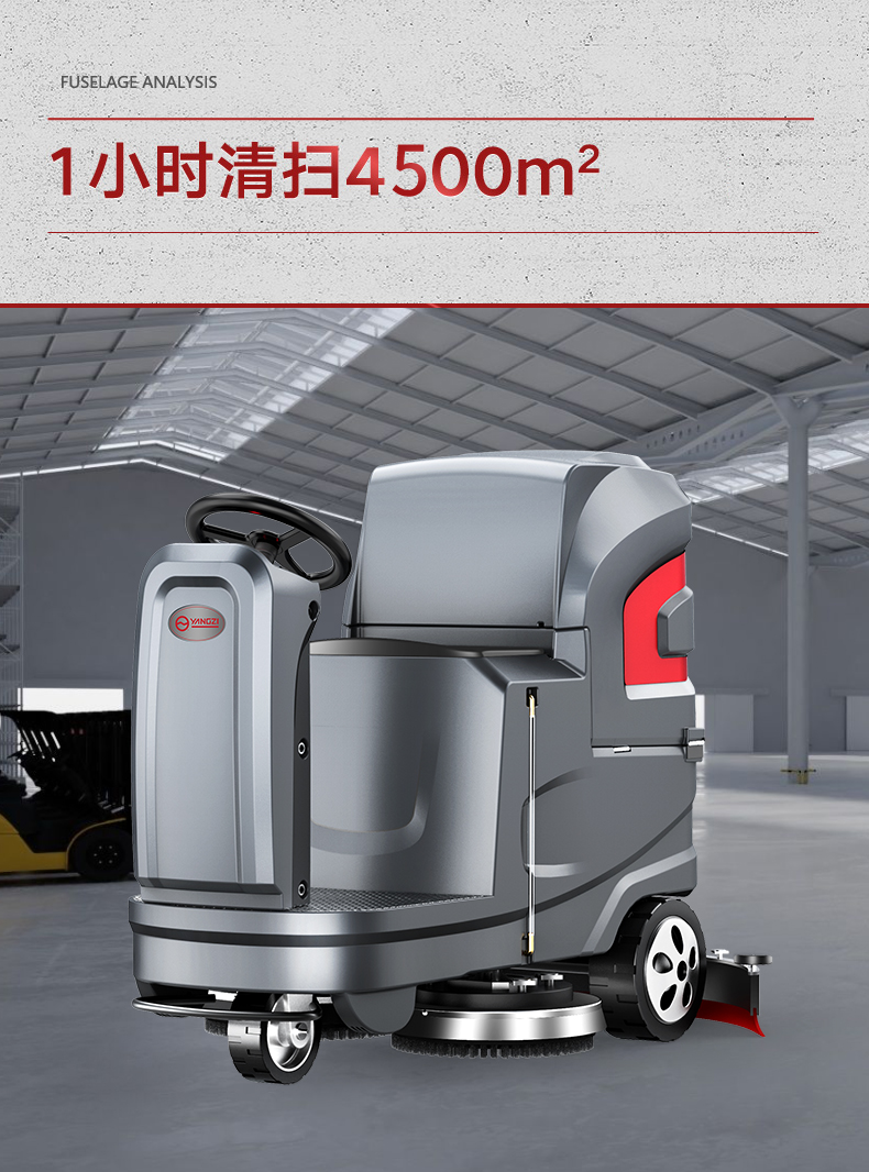 揚(yáng)子X6工業(yè)洗地機(jī)(圖9) 揚(yáng)子X6工業(yè)洗地機(jī)(圖9)