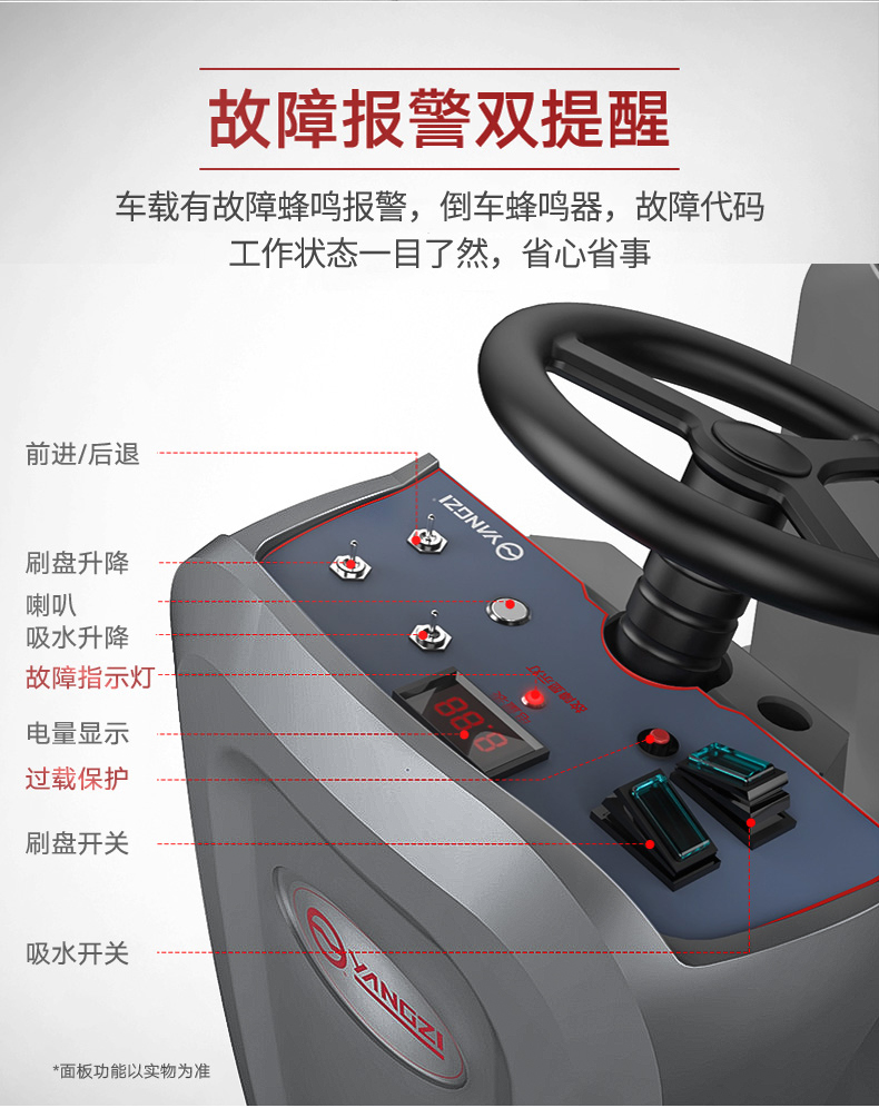 揚(yáng)子X6工業(yè)洗地機(jī)(圖12) 揚(yáng)子X6工業(yè)洗地機(jī)(圖12)