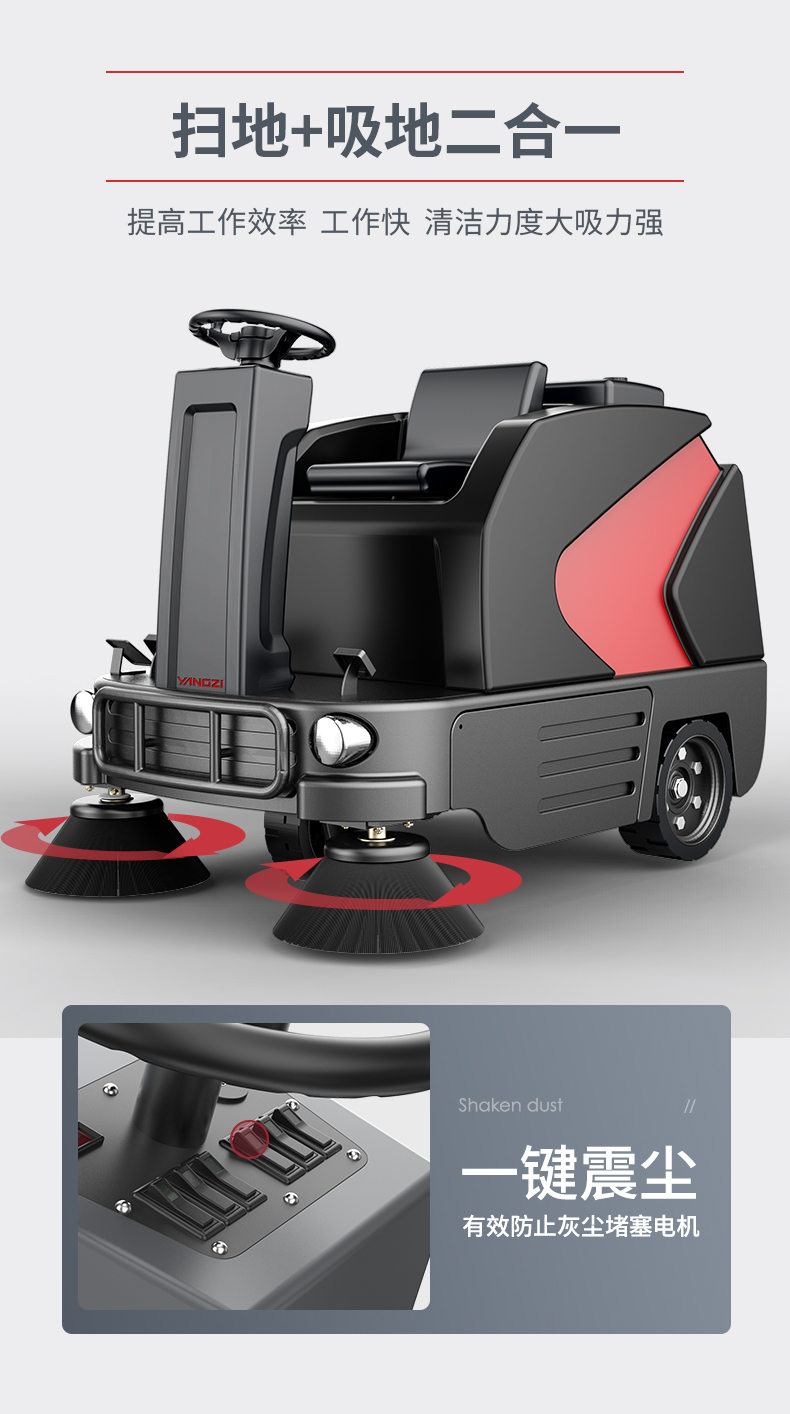 揚子S6駕駛式掃地機(圖11)