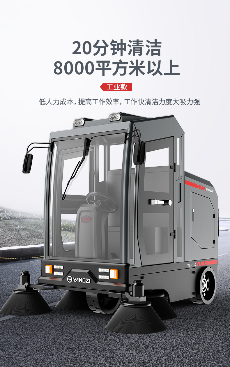 揚子S12電動掃地車(圖7) 揚子S12電動掃地車(圖7)