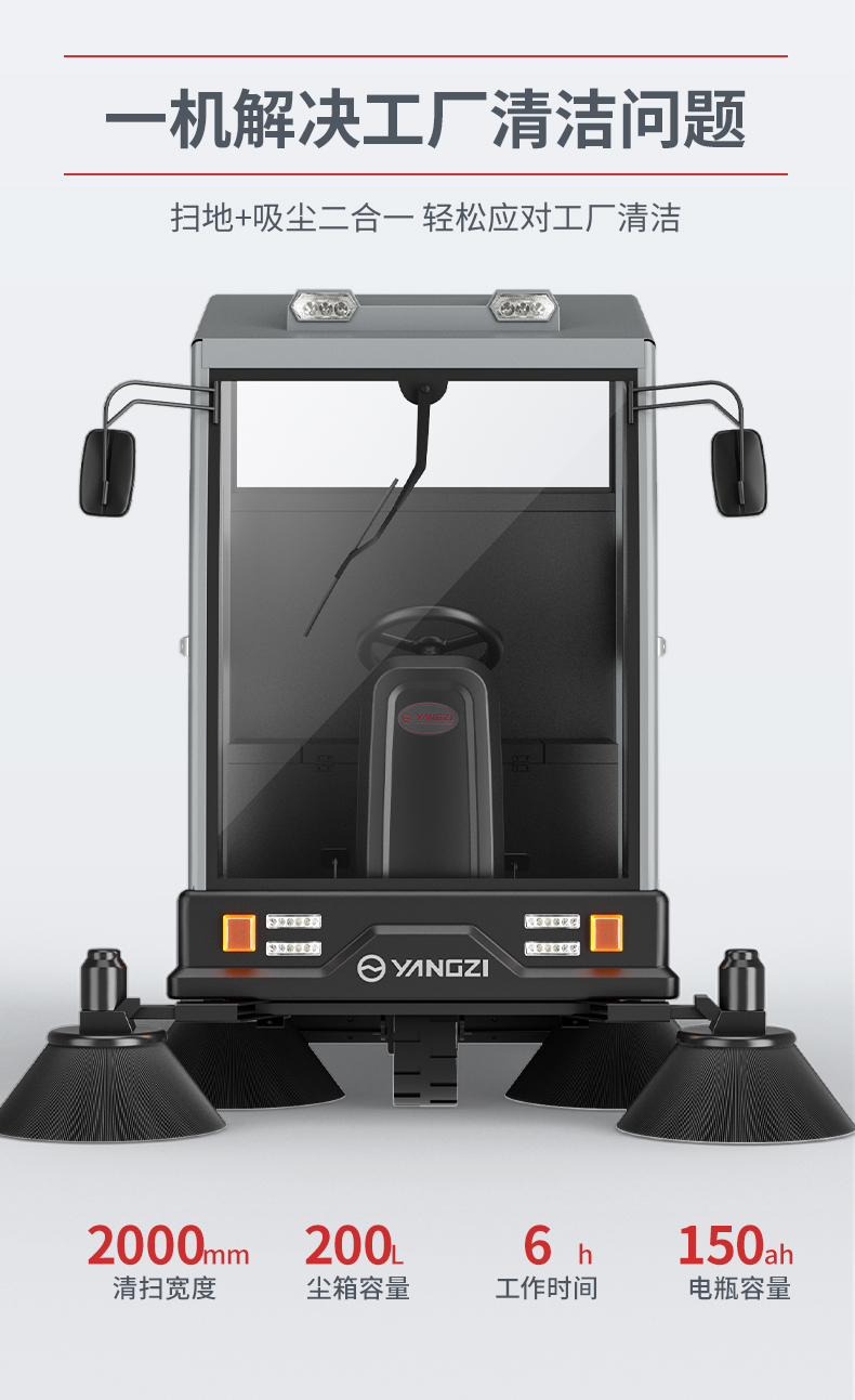 揚子S12電動掃地車(圖3) 揚子S12電動掃地車(圖3)