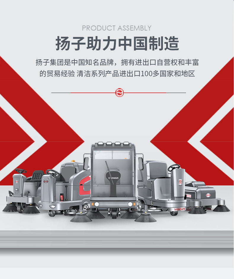 揚子S12電動掃地車(圖2) 揚子S12電動掃地車(圖2)