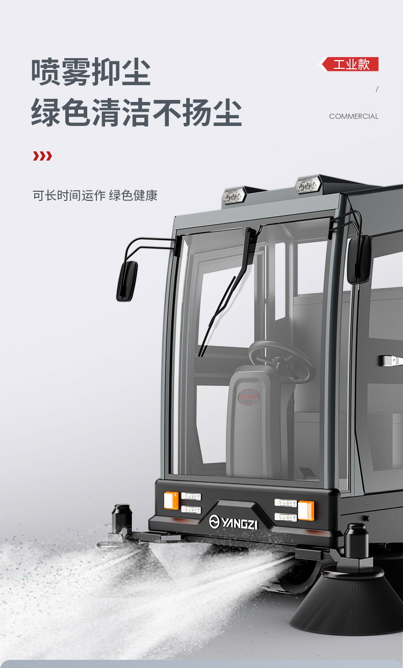 揚子S12電動掃地車(圖13) 揚子S12電動掃地車(圖13)