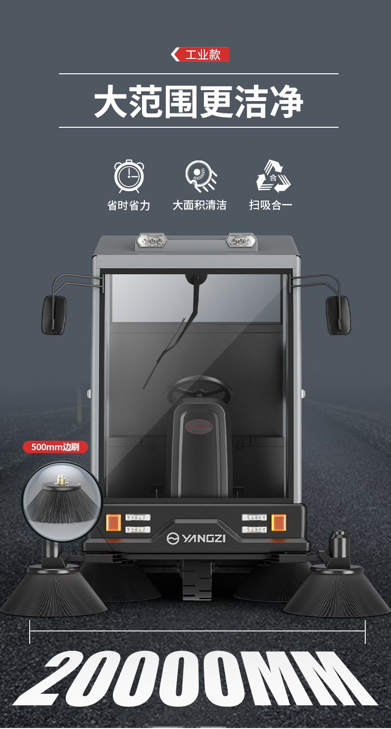 揚子S12電動掃地車(圖11) 揚子S12電動掃地車(圖11)